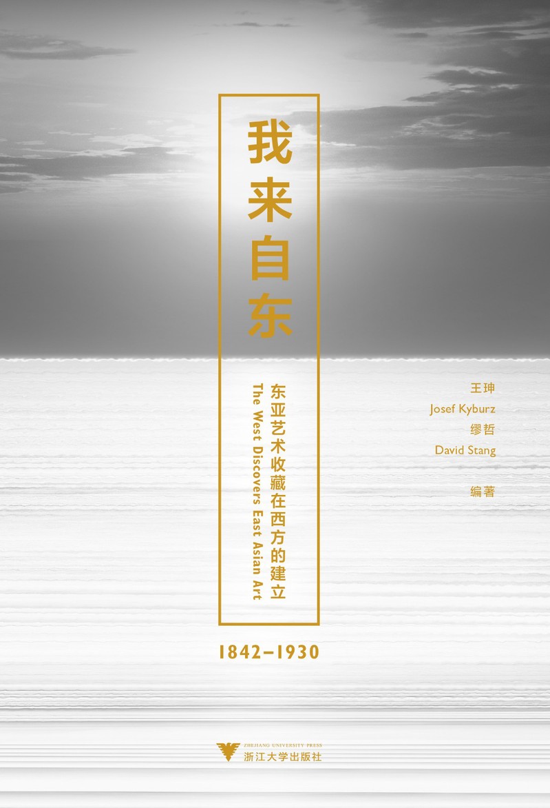 The West Discovers East Asian Art