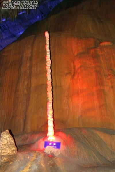 芙蓉洞景點(diǎn)之&ldquo;定海神針&rdquo;