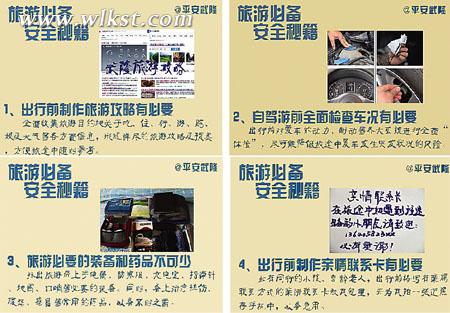 武隆民警提煉的圖文版旅游攻略 武隆旅游