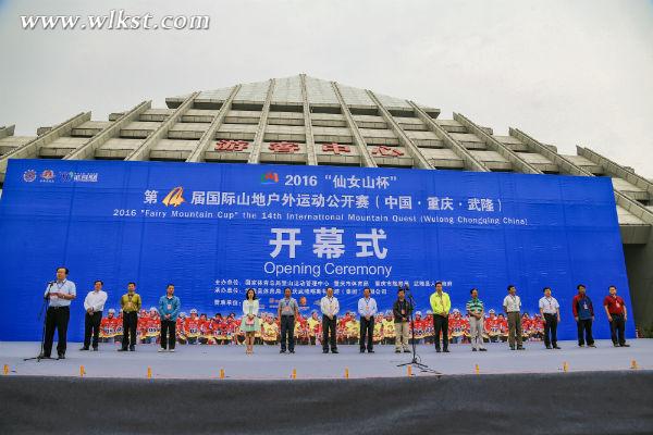 戶外公開(kāi)賽開(kāi)幕式現(xiàn)場(chǎng)（圖/王俊杰）